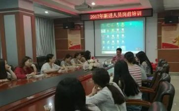2024事业单位岗前培训心得体会8篇