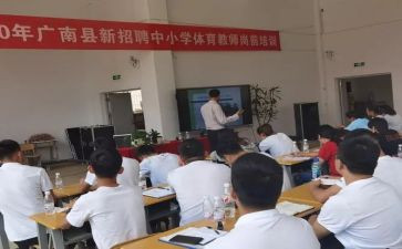 岗前安全培训心得体会8篇