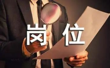 岗位工心得体会优质5篇