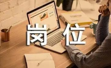 在原岗位工作总结优质7篇