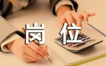 会计岗位2023工作计划8篇