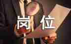 岗位工心得体会优质5篇