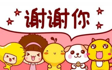 《感谢生活》作文通用6篇
