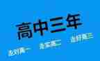 高二班主任上学期工作计划优秀6篇