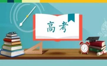 未来高考的我作文8篇