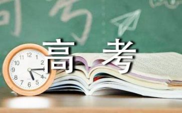 2024届高考作文参考8篇