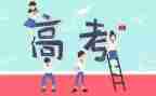 教师高考工作总结模板6篇