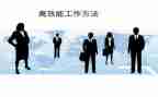 听数学高效课堂心得体会推荐7篇