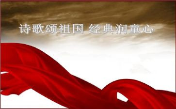 歌颂祖国演讲稿范文6篇