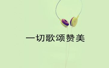 五分钟歌颂祖国的演讲稿6篇