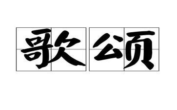 歌颂劳动的演讲稿7篇