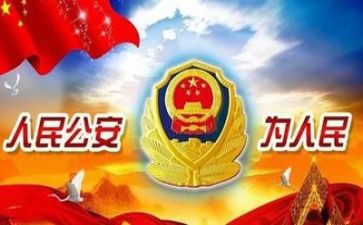 公安2024述职报告推荐6篇