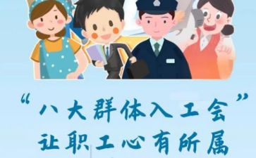 工会工作总结参考8篇