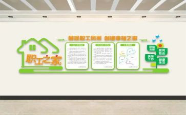 2024年工会工作年度总结推荐5篇