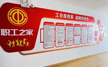 公司工会年工作计划6篇