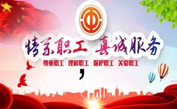 老工会工作总结8篇