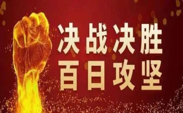 脱攻坚心得体会最新6篇