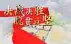 百日攻坚活动总结6篇
