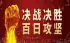 脱攻坚心得体会最新6篇