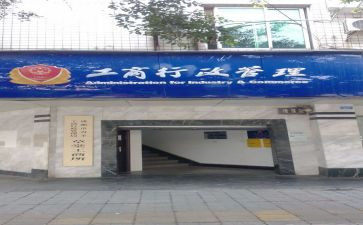 工商工作述职报告8篇