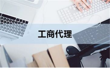 中国工商银行合同6篇