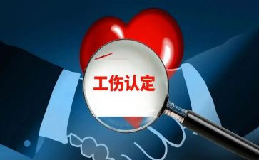 工伤事故调查报告7篇