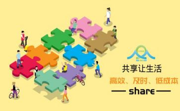 《共享小康》心得体会6篇