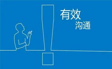 沟通培训课心得体会7篇