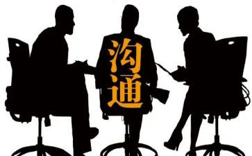沟通培训课心得6篇