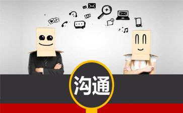 沟通培训课心得体会最新7篇