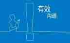 上管理沟通的心得体会通用8篇
