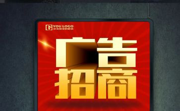 广告发布合同6篇