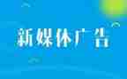 广告合同精选7篇