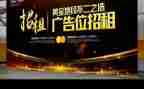 广告合同模板6篇