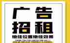 广告位合同推荐5篇
