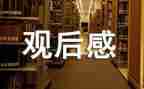励志演讲观后感7篇