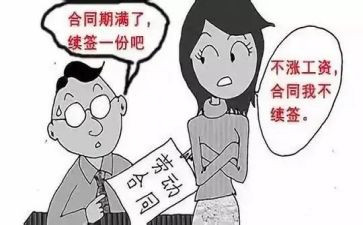 无固定期限劳动合同优秀8篇