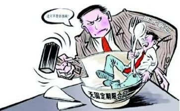 无固定期限劳动合同优质8篇