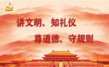 道德规范的心得体会参考8篇