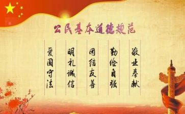 规范申请书5篇