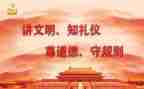 道德规范的心得体会参考8篇