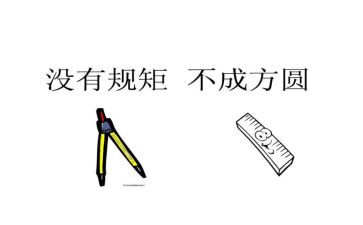 党的纪律与规矩心得体会5篇