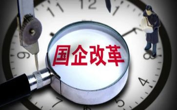 2024年国企述职报告范文5篇
