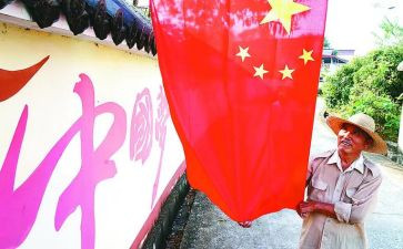 国旗村心得体会5篇