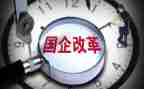 2024年国企述职报告范文5篇