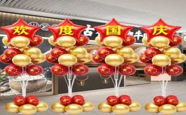 和国庆有关的演讲稿6篇