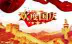 2024年校长国庆讲话稿7篇