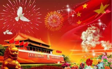 国庆节促销活动策划6篇