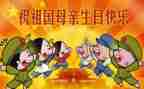 庆国庆节活动方案参考5篇