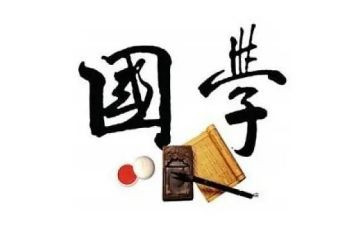 读了国学心得体会8篇